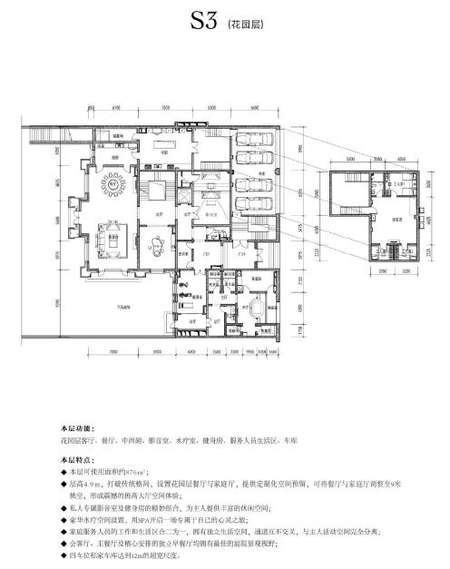 九章别墅(暂停)