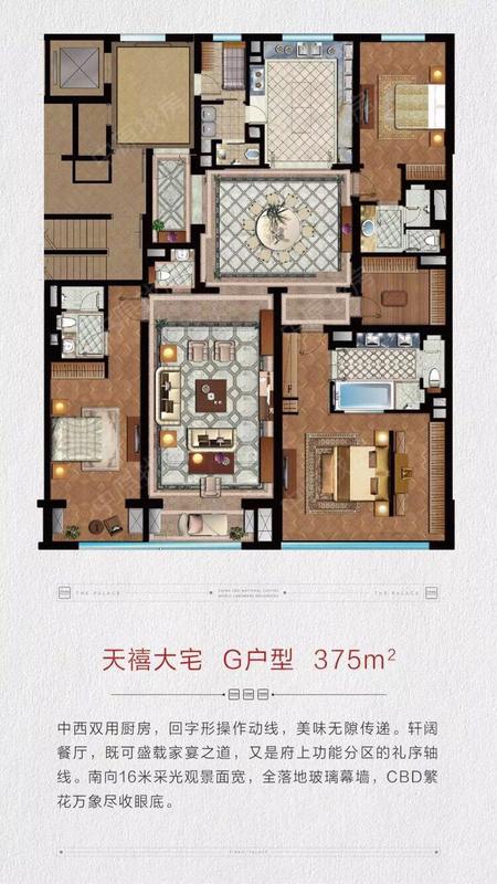 首创天禧