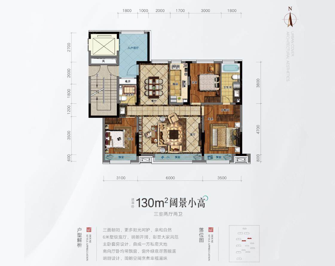 新房 青阳华府 户型图