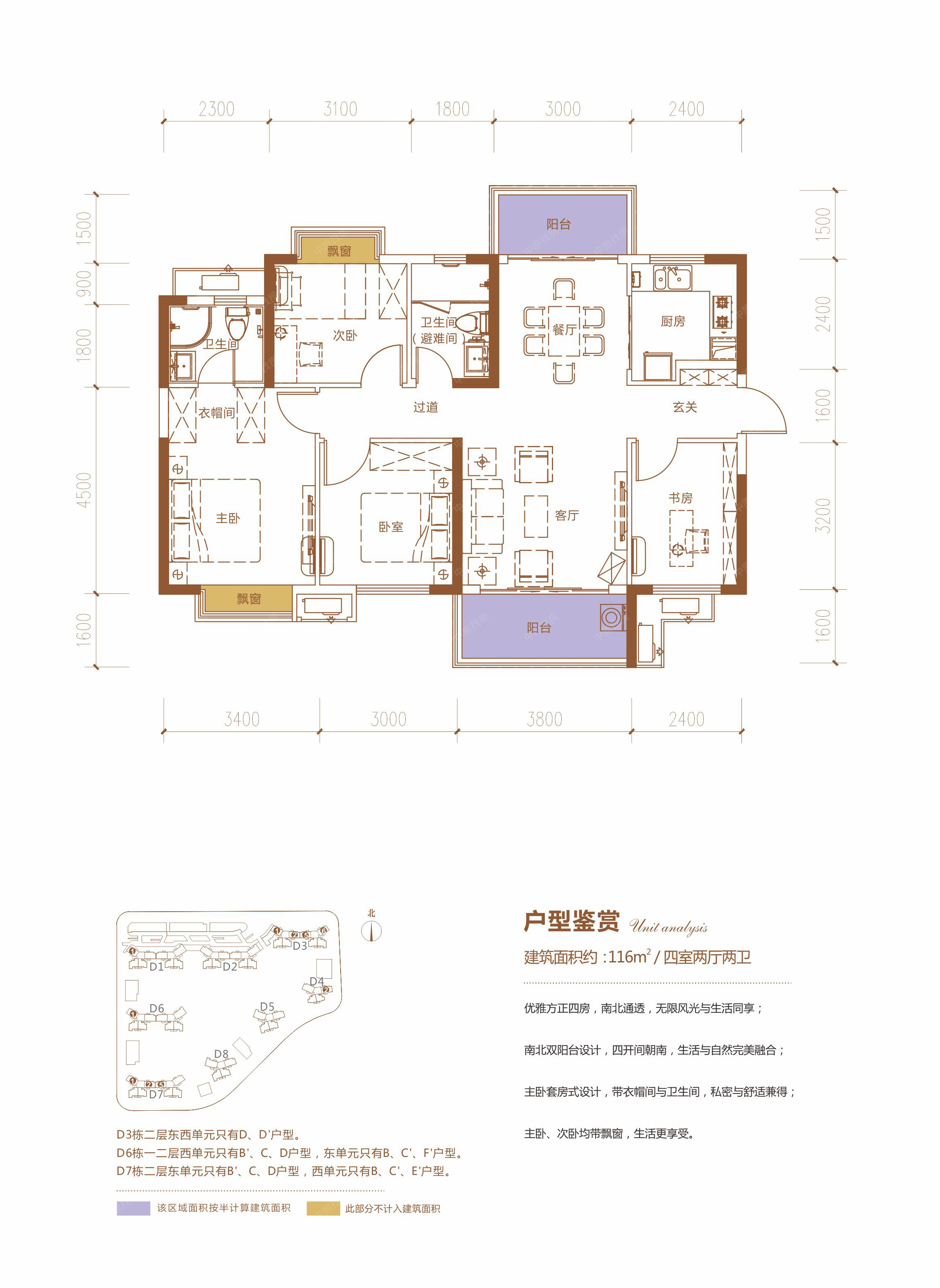 新房 保利大都汇 户型图