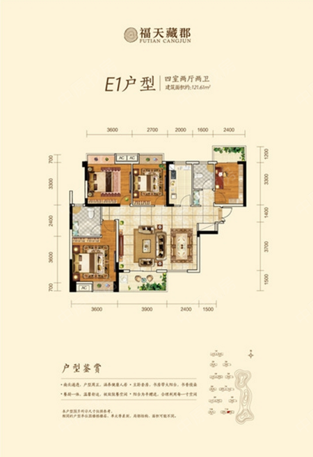 福天藏郡