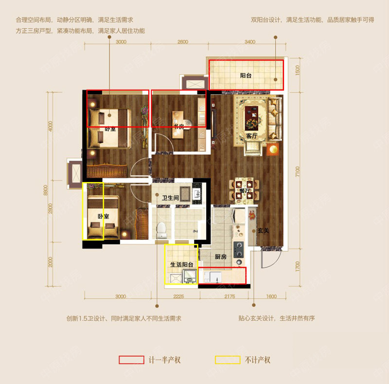 新房 万科金域缇香 户型图(4)