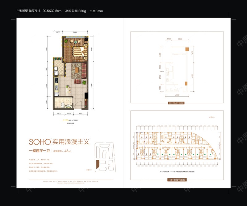 新房 大源欢乐颂 户型图  soho-2 居       室: 1室2厅1卫1厨 建筑