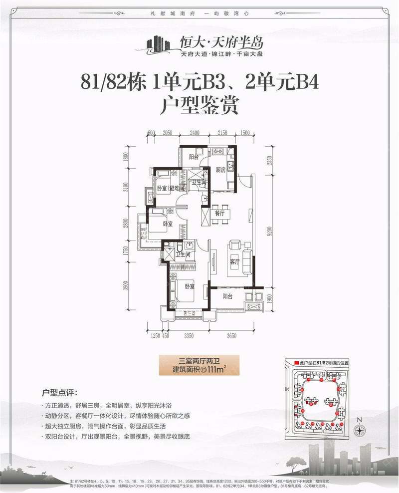 新房 恒大天府半岛效果图(12) 实景图(14) 区位图(2) 户型图(11) 以上