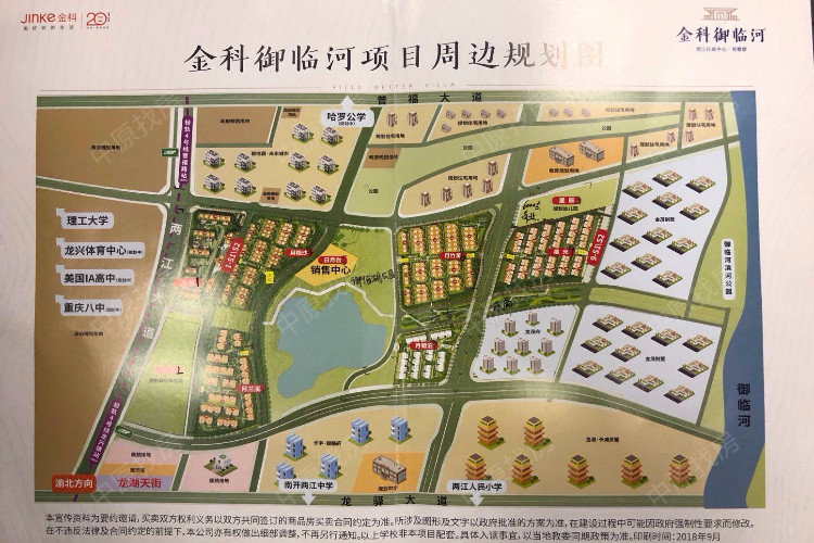 金科御临河