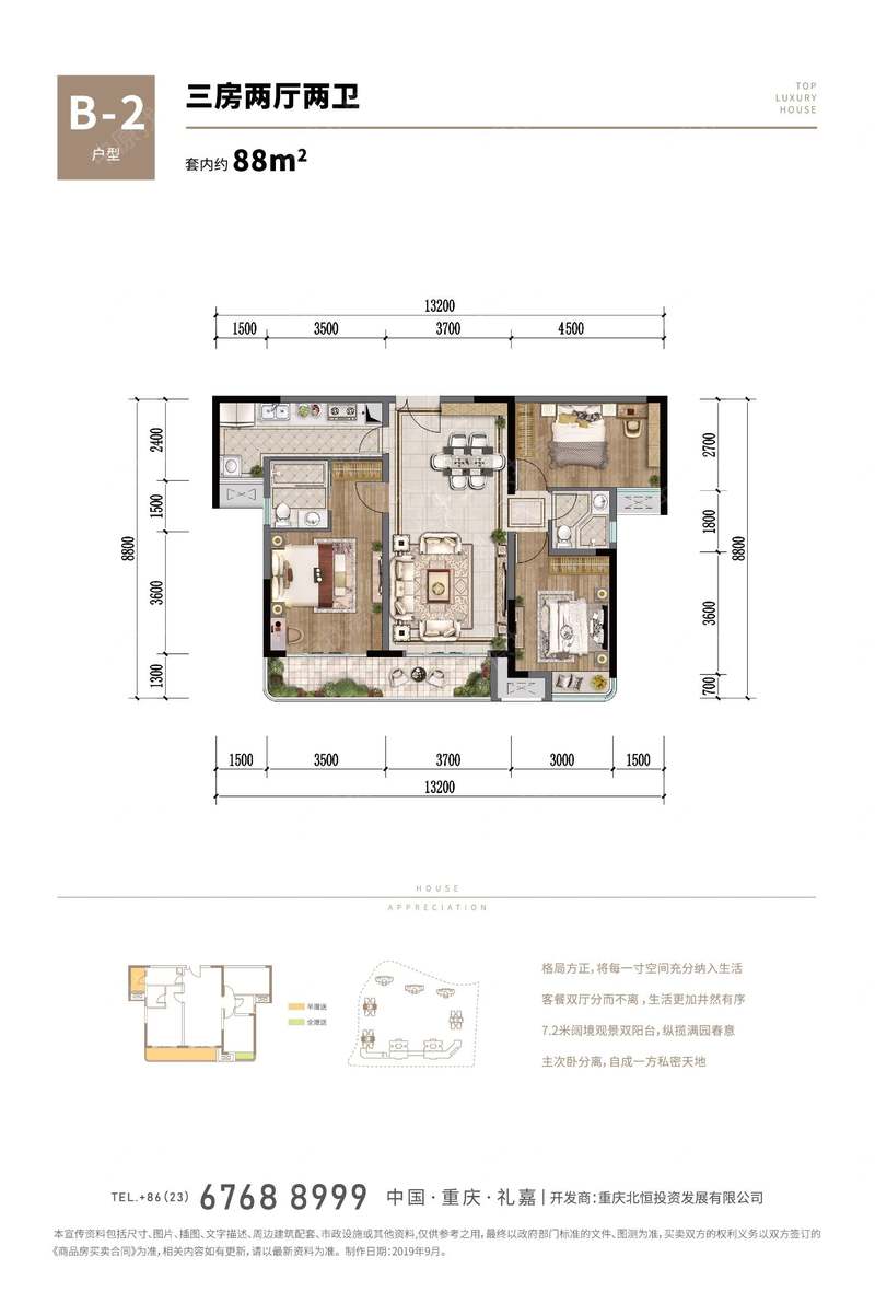 星悦·北恒紫云信息_星悦·北恒紫云价格-重庆中原