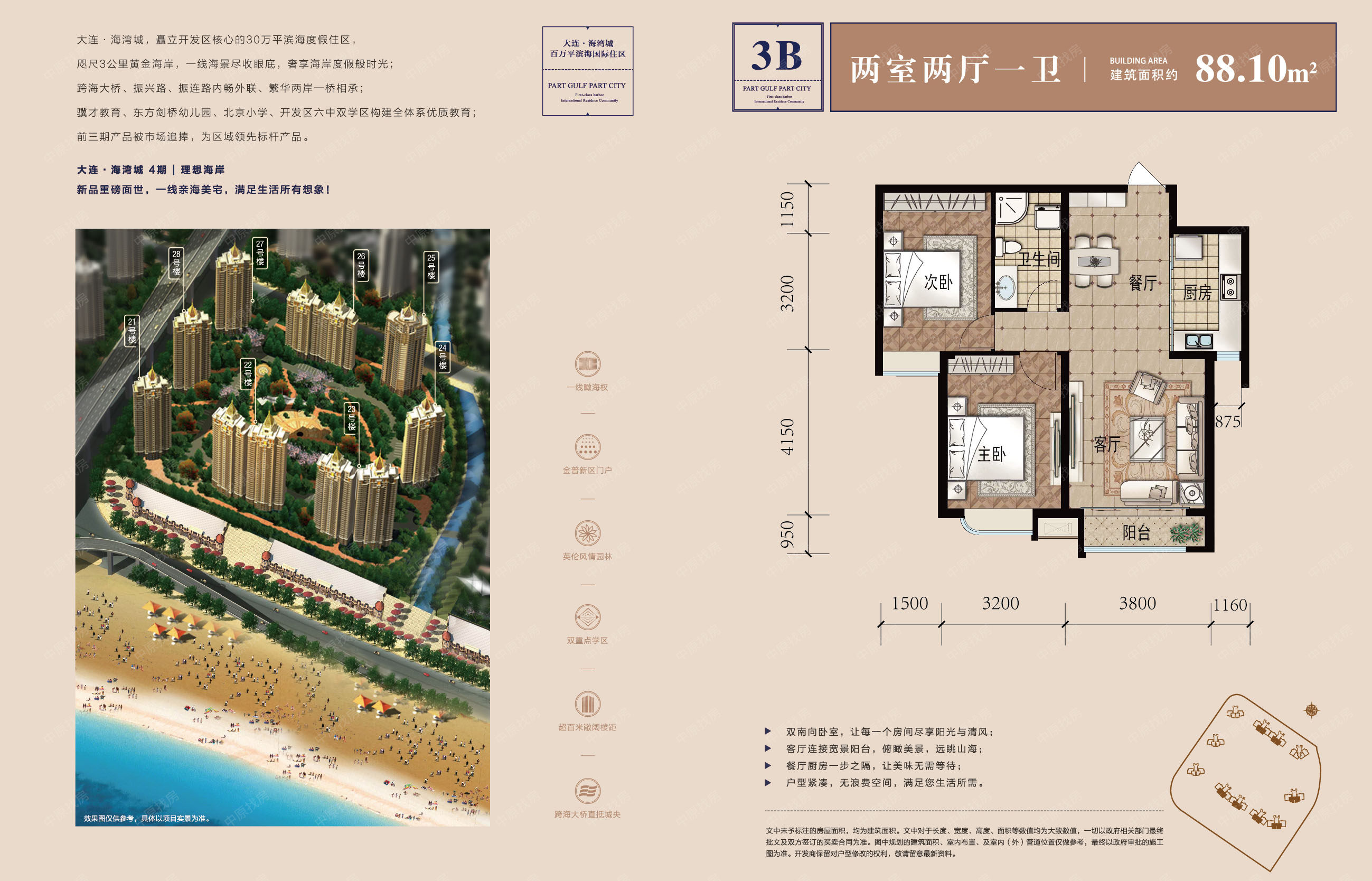 大连海湾城