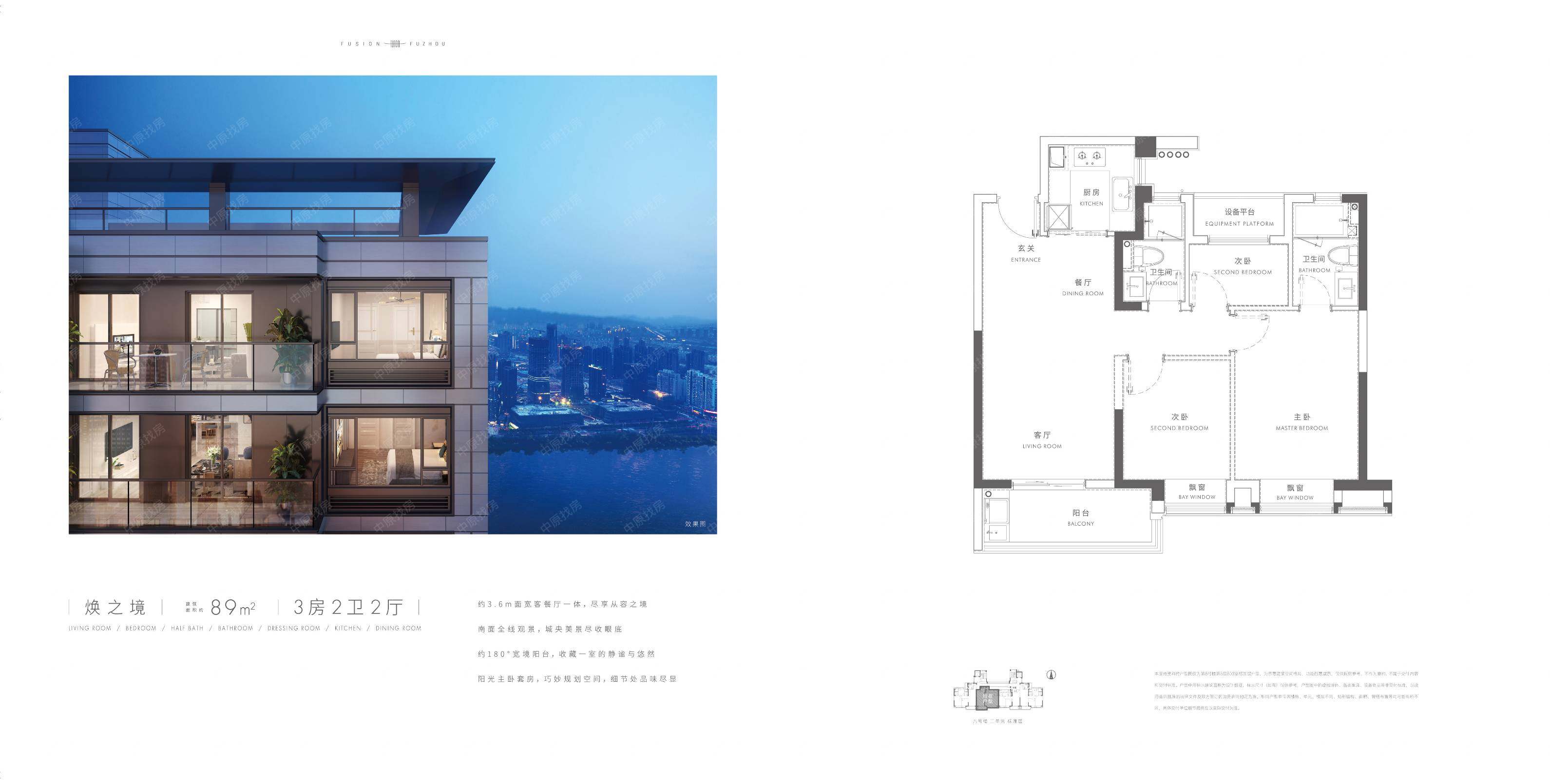 新房 阳光城·檀境 户型图