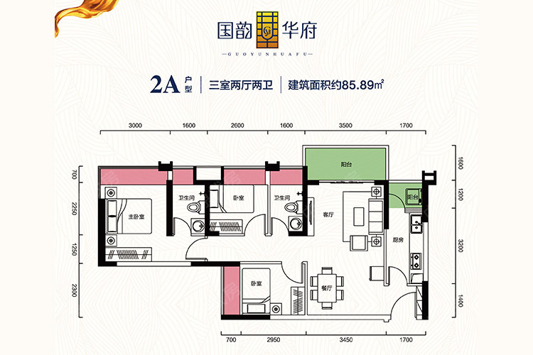 国韵华府