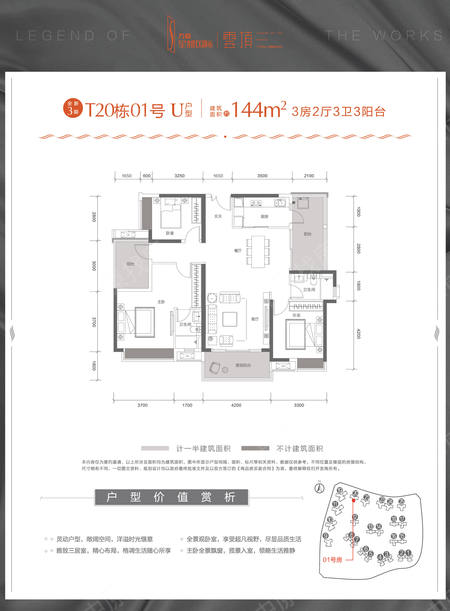 方直星耀国际