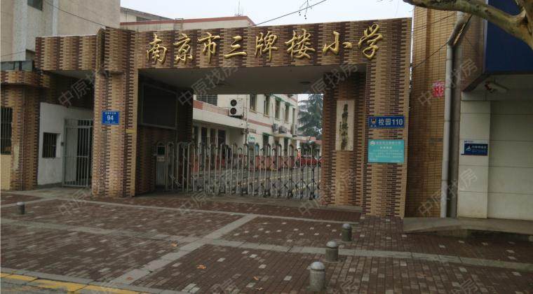 南京市三牌楼小学