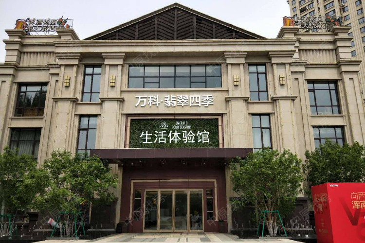 万科翡翠四季