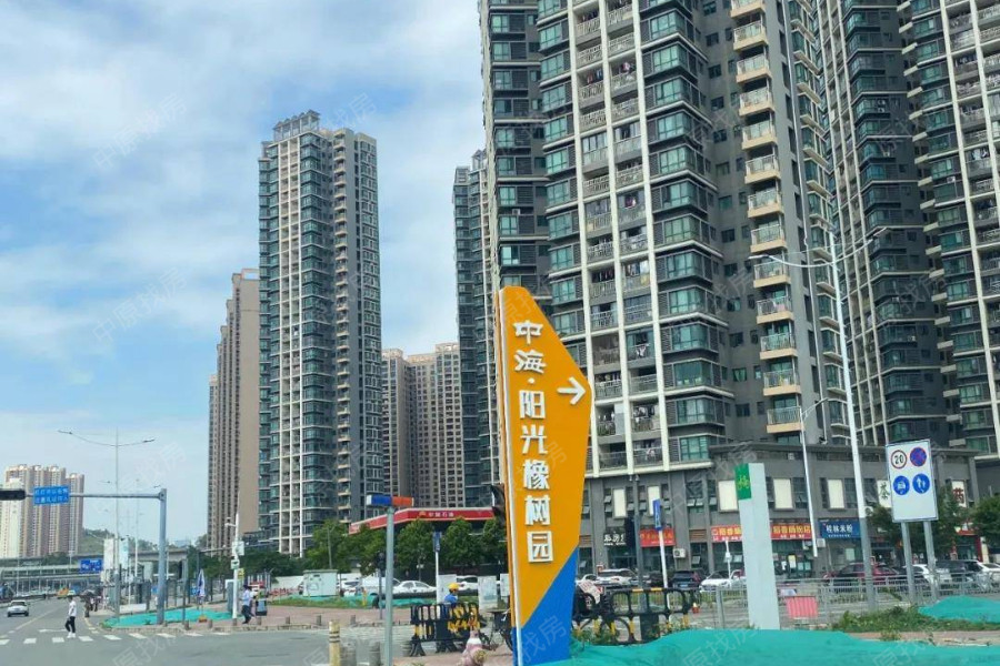 中海阳光橡树园