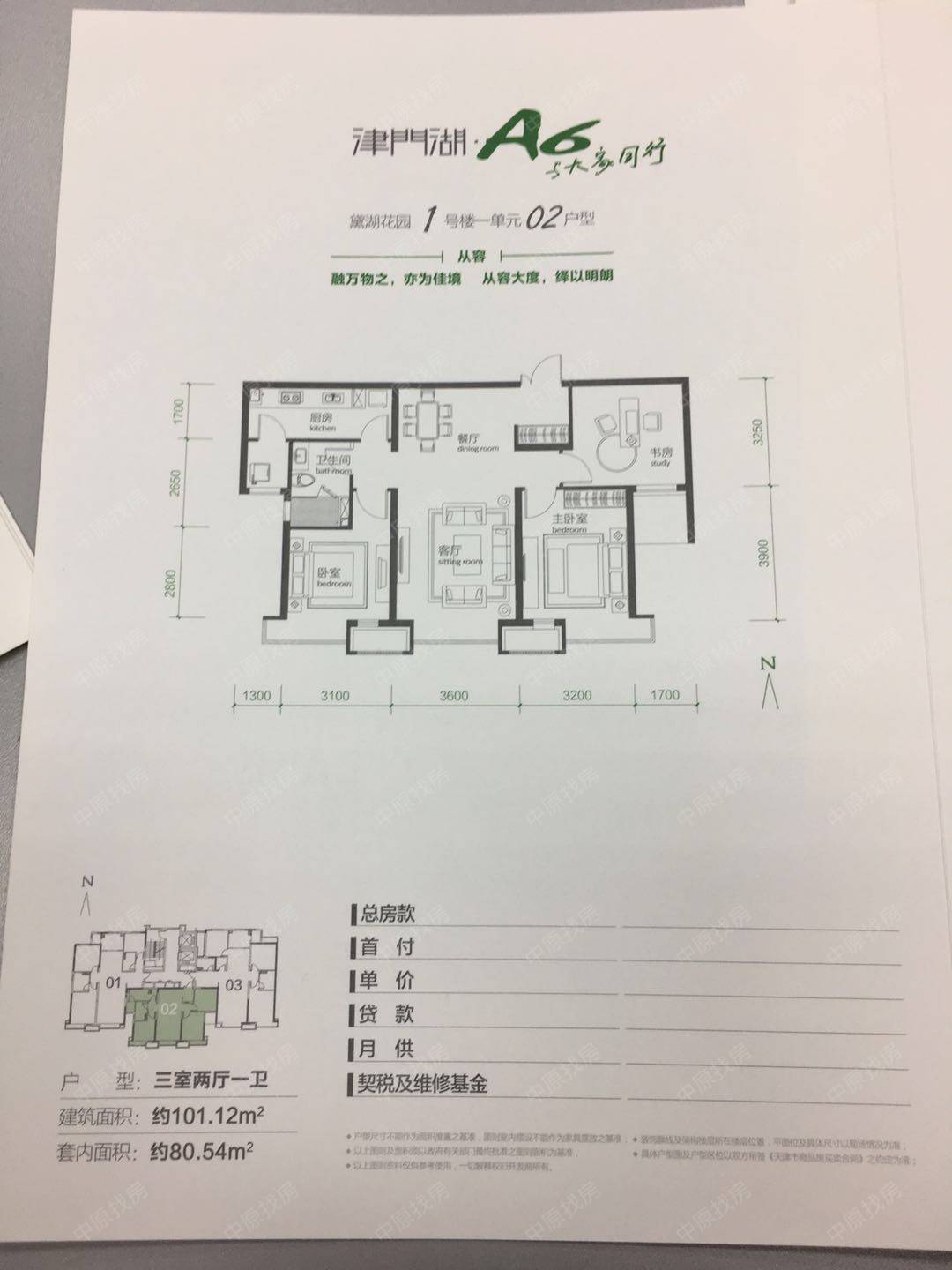 富力津门湖黛湖花园