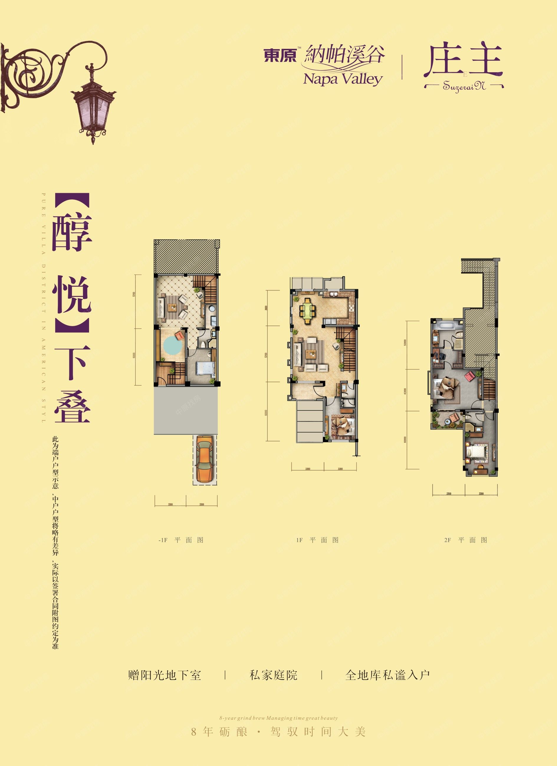 新房 东原纳帕溪谷 户型图   下叠 查看原图 4室2厅3卫1厨 居