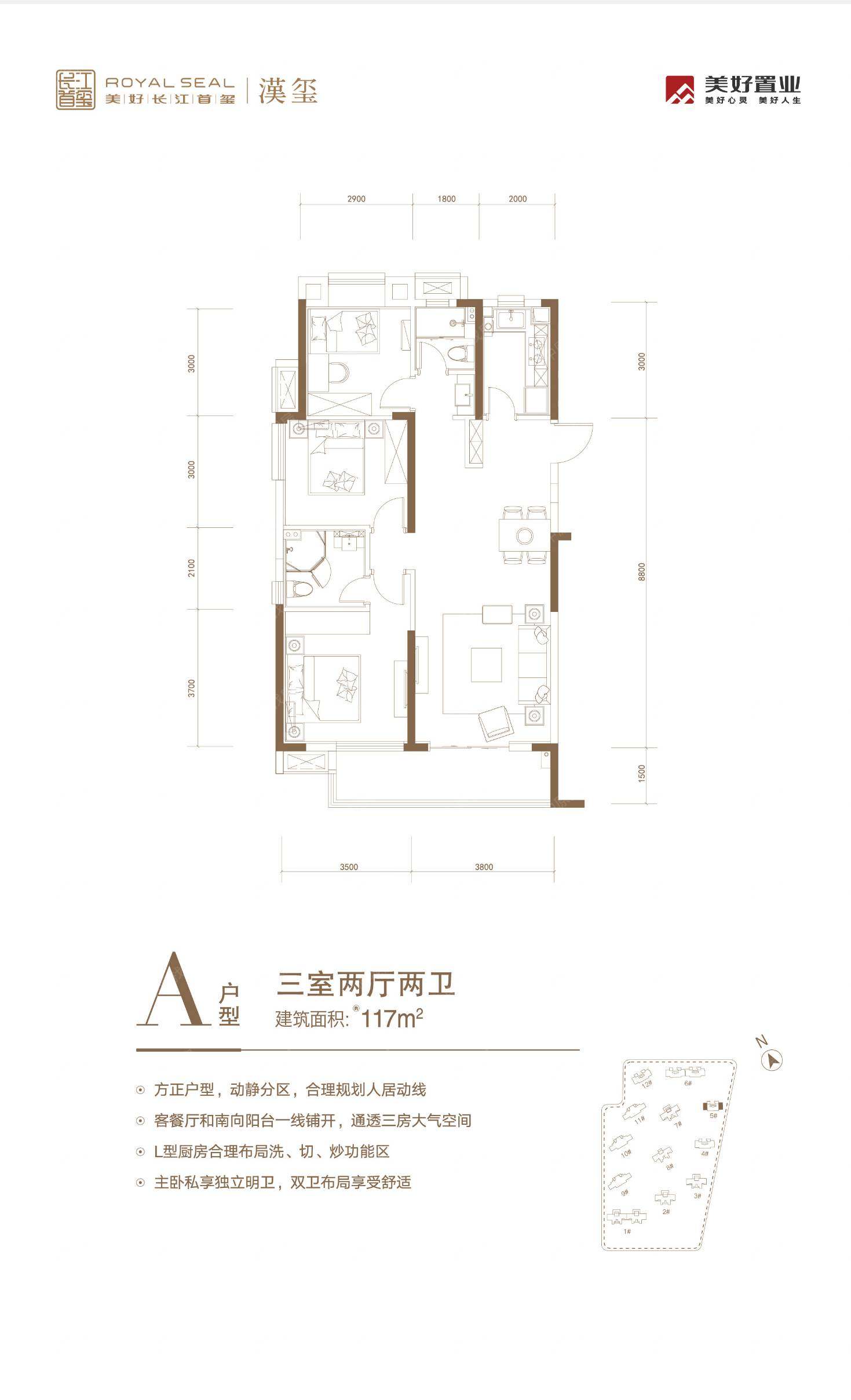 美好长江首玺丨汉玺