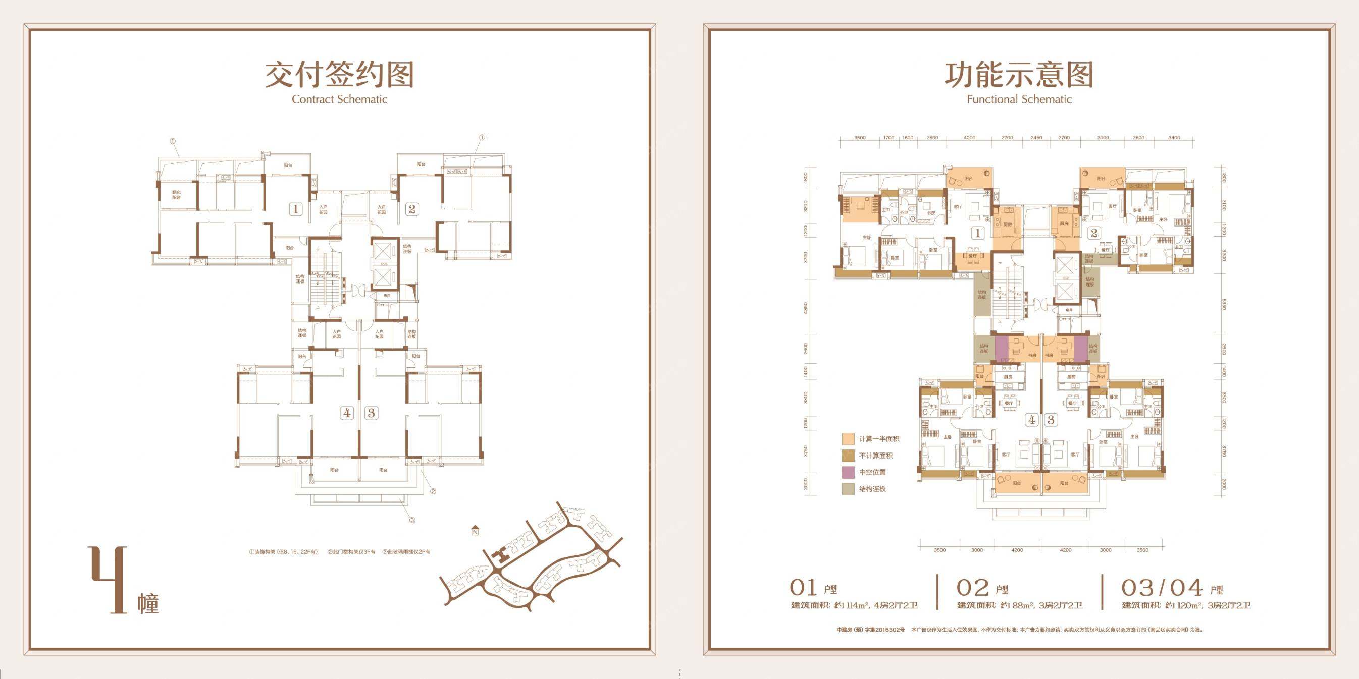 新房 佳境康城 户型图