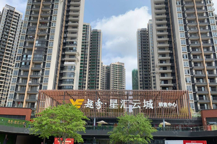 越秀星汇云城