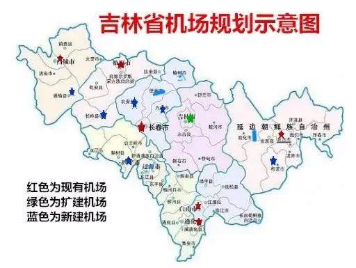 吉林省现有运营机场六座(长春,白城,白山,延吉,通化,松原)