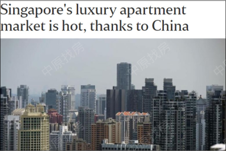 新加坡房产 | 中国人再成新加坡高端公寓最大海外买家，占三分之一