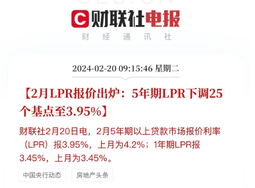 LPR历史最大降息出现！深圳首套低至3.85%
