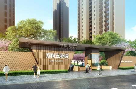 万科五彩城